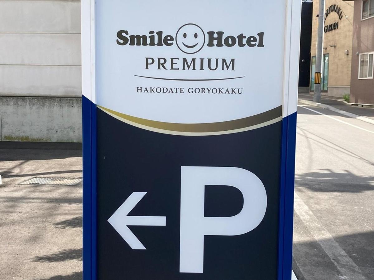 Smile Hotel Premium Hakodate Goryokaku Eksteriør billede
