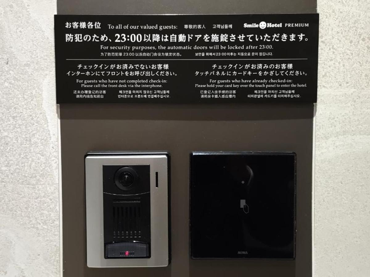 Smile Hotel Premium Hakodate Goryokaku Eksteriør billede