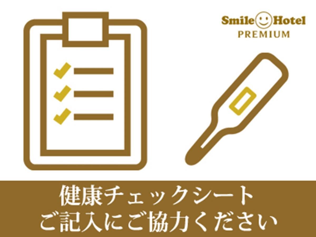 Smile Hotel Premium Hakodate Goryokaku Eksteriør billede