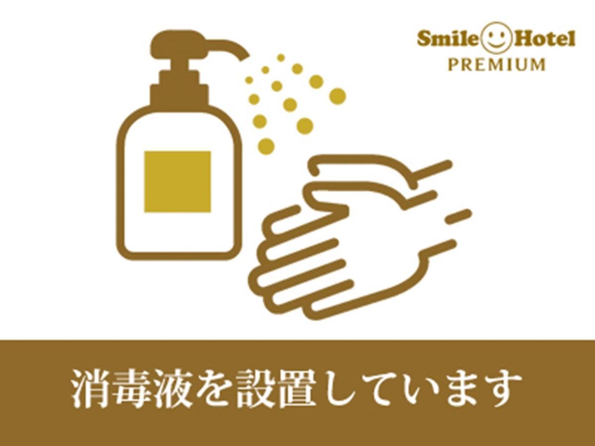 Smile Hotel Premium Hakodate Goryokaku Eksteriør billede